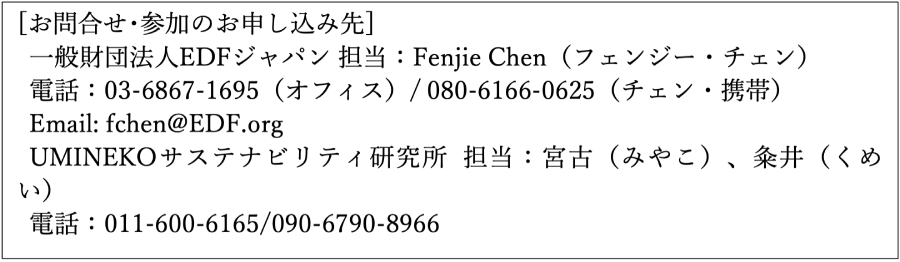 Fenjie Chen contact
